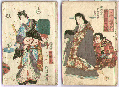 Estampe japonaise "Action Stories, 4 volumes (e-hon)" par Utagawa Kunisada, 歌川国貞 (Utagawa Kunisada)