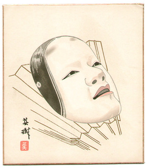 Unknown: Noh Mask - Artelino