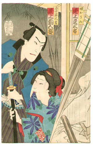 Toyohara Kunichika: Kabuki - Artelino