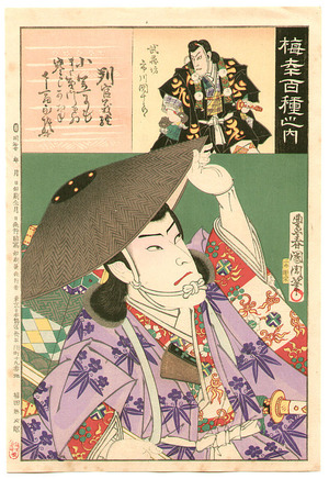 Toyohara Kunichika: Yoshitsune and Benkei - 100 Kabuki Roles by Baiko - Artelino