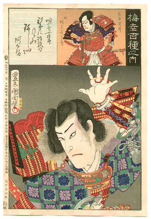 豊原国周: Takechi and Akechi - 100 Kabuki Roles by Baiko - Artelino