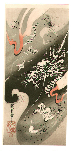 Utagawa Hiroshige: Dragon (re-carved) - Artelino