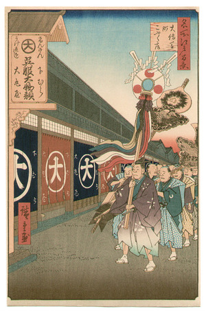 Utagawa Hiroshige: Oh-denma Cho - Meisho Edo Hyakkei (re-carved) - Artelino