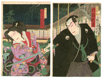 Toyohara Chikanobu: Kabuki - Artelino