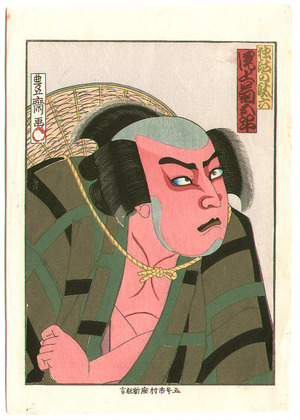 Utagawa Kunisada III: Onoe Kikugoro - Actor Portrait - Artelino