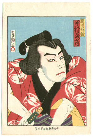 Utagawa Kunisada III: Nakamura Shikan - Actor Portrait - Artelino