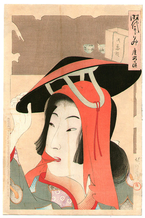 Toyohara Chikanobu: Keian - Jidai Kagami - Artelino