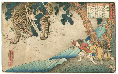 Utagawa Kuniyoshi: Yuko - Paragons of Filial Piety - Artelino