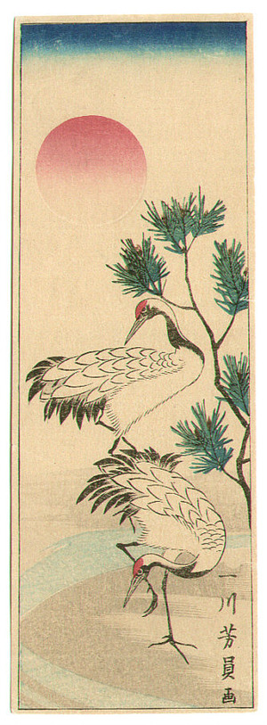 Utagawa Yoshikazu: Two Cranes and Sunrise - Artelino