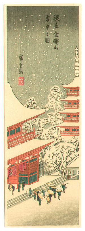 Utagawa Hiroshige: Kinryuzan Temple in Snow - Artelino