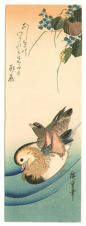 Utagawa Hiroshige: Two Mallards in a Pond - Artelino