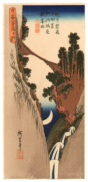 Utagawa Hiroshige: Crescent Moon (Oh-tanzaku format) - Artelino