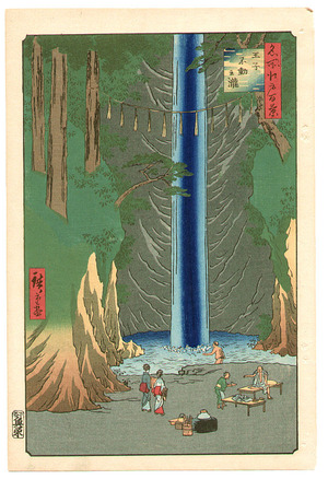 Utagawa Hiroshige: Fudo Falls at Oji - One Hundred Famous View of Edo - Artelino