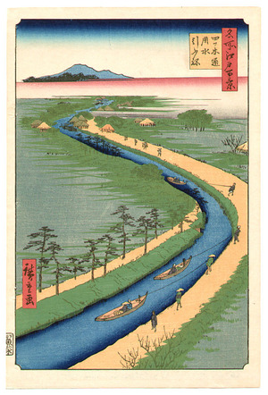 Utagawa Hiroshige: Tow boats at the Yotusgi Dori Canal - One Hundred Famous View of Edo - Artelino