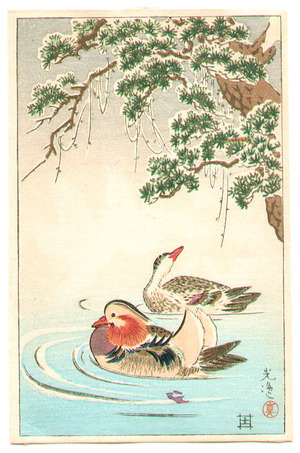 Tsuchiya Koitsu: Mandarin Ducks and Sailboat (Two small prints) - Artelino