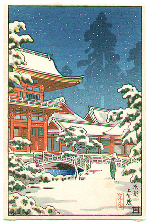 Tsuchiya Koitsu: Snow Covered Bridge and Snowy Shrine (Two small prints) - Artelino