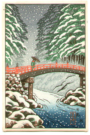 Tsuchiya Koitsu: Sacred Bridge and Water Mill (Two small prints) - Artelino