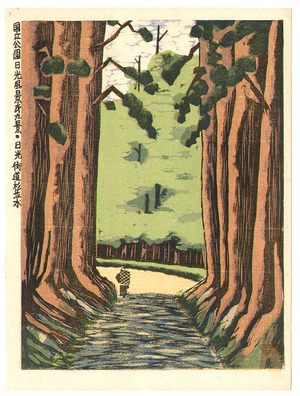 Koizumi Kishio: Japanese Cedar Trees - National Parks Nikko - Artelino