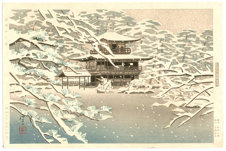 Okumura Koichi: Snow at Golden Pavilion (first edition) - Artelino