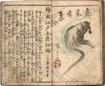 歌川広重: Picture of Souvenirs from Edo - Ehon Edo Miyage (e-hon, book) - Artelino