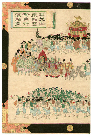 安達吟光: Procession at Toshogu Shrine in Nikko - Artelino