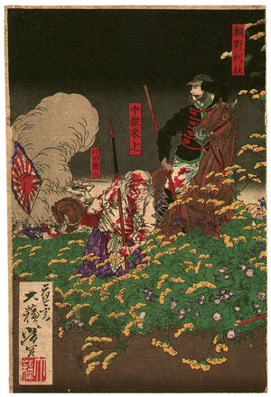 Tsukioka Yoshitoshi: The Last of Kagoshima Rebellion - Artelino
