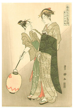 Utagawa Toyokuni I: Two Ladies with Lantern - Kayoi Komachi - Artelino