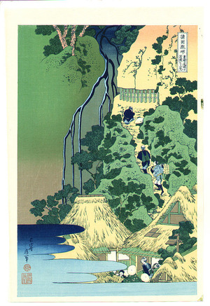 Katsushika Hokusai: Kiyo Waterfall - Artelino