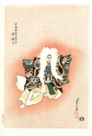 Hasegawa Sadanobu III: Kagamijishi - Lion Dance - Artelino