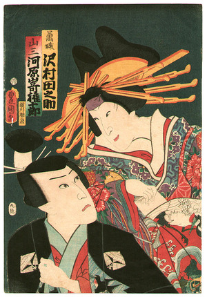 Utagawa Kunisada, 歌川国貞 (Utagawa Kunisada)による浮世絵「Dandy and Courtesan」