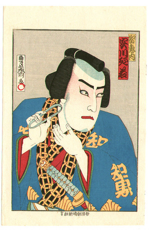 Utagawa Kunisada III: Jitsukawa Enjaku 2 - Actor Portrait - Artelino