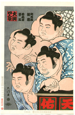 Japanese Print "Four Champion Sumo Wrestlers - New Oh-Sumo Nishiki-e" by Kinoshita Daimon