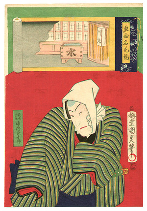 Utagawa Kunisada III: Nakamura Sojuro - Artelino