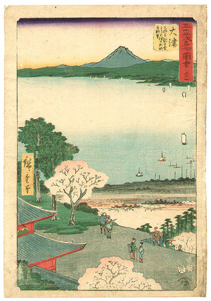 Utagawa Hiroshige: Otsu - Gojusan Tsugi Meisho Zue (Upright Tokaido) - Artelino