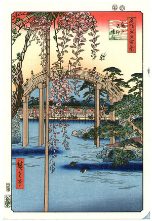 歌川広重: Wisteria and Half Moon Bridge at Kameido - Meisho Edo Hyakkei - Artelino
