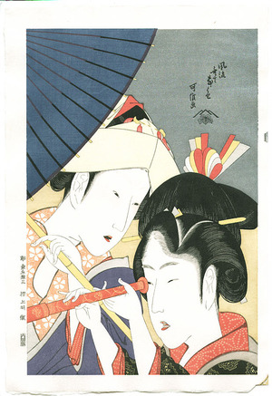Katsushika Hokusai: Telescope - Artelino