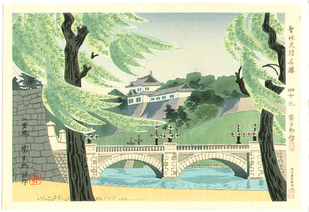 Tokuriki Tomikichiro: Niju-bashi Bridge (first edition) - Artelino
