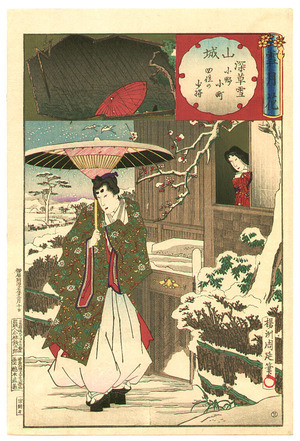 Toyohara Chikanobu: Yamashiro - Setsu Getsu Ka - Artelino