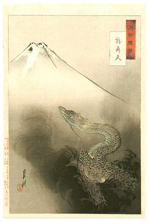 尾形月耕: Mt. Fuji and Dragon - Gekko Zuihitsu - Artelino