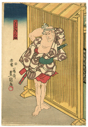 Utagawa Kunisada: Fisherman - Artelino