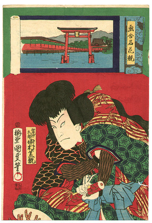 歌川国貞三代: Nakamura Shikan - Kabuki - Artelino
