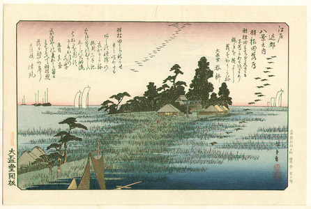 歌川広重: Wild Geese at Haneda - Edo Kinko Hakkei - Artelino