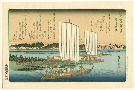 Utagawa Hiroshige: Returning Sailboats - Edo Kinko Hakkei - Artelino