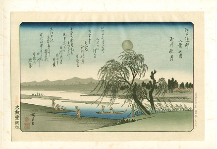 Utagawa Hiroshige: Autumn Moon over Tama River - Edo Kinko Hakkei - Artelino