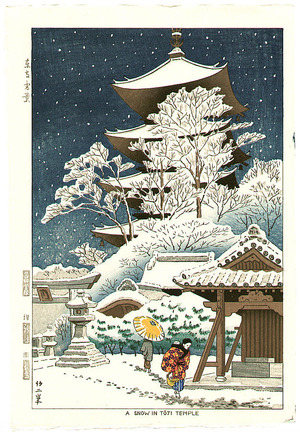 藤島武二: Snow in Toji Temple - Artelino