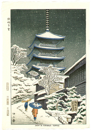 藤島武二: Snow at Kofukuji Temple - Artelino