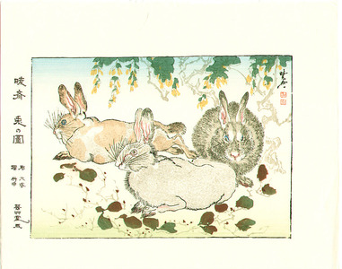 河鍋暁斎: Wild Rabbits - Artelino