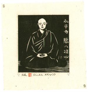 Onda Akio: Zen Meditation at Eiheiji Temple - Artelino