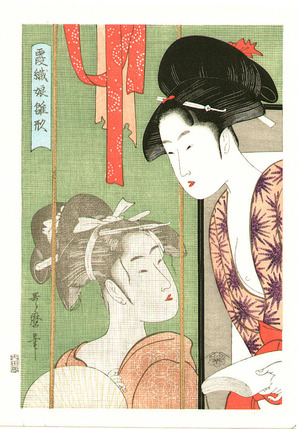 Kitagawa Utamaro, 喜多川歌麿 (Kitagawa Utamaro)による浮世絵「Two Beauties in Mosquito Net.」