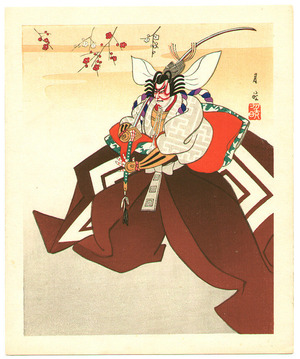Gekko Ohashi: Shibaraku - kabuki - Artelino